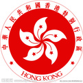 Hồng Kông, Trung Quốc